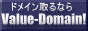 value-domain.gif